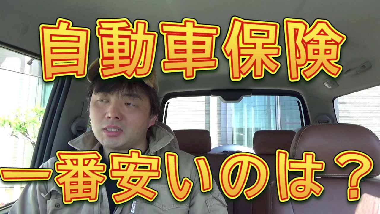 自動車保険見積もり:お金と時間を節約する方法