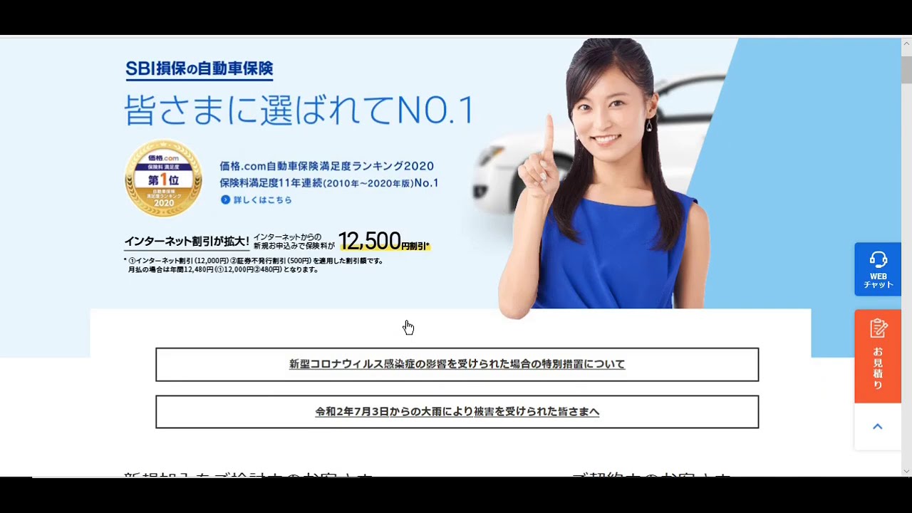 自動車保険見積もり:お金と時間を節約する方法
