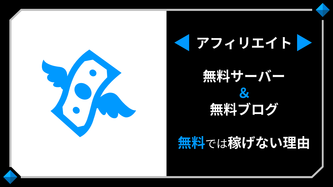 Wordpress ホスティング 無料を利用して、理想のウェブサイトを構築しよう